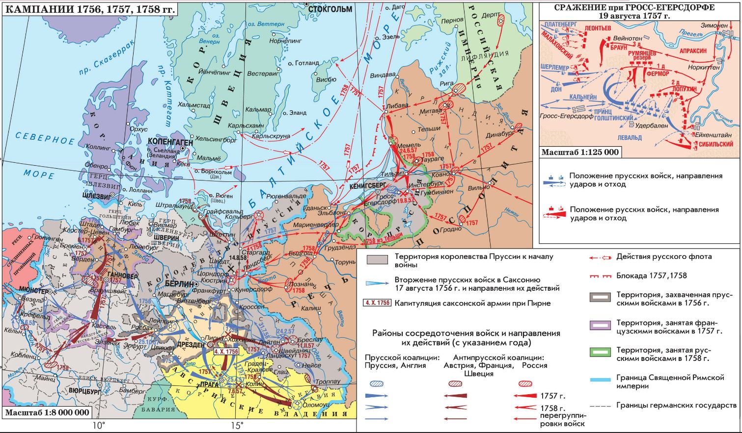 Россия в семилетней войне 1756 1763 контурная карта