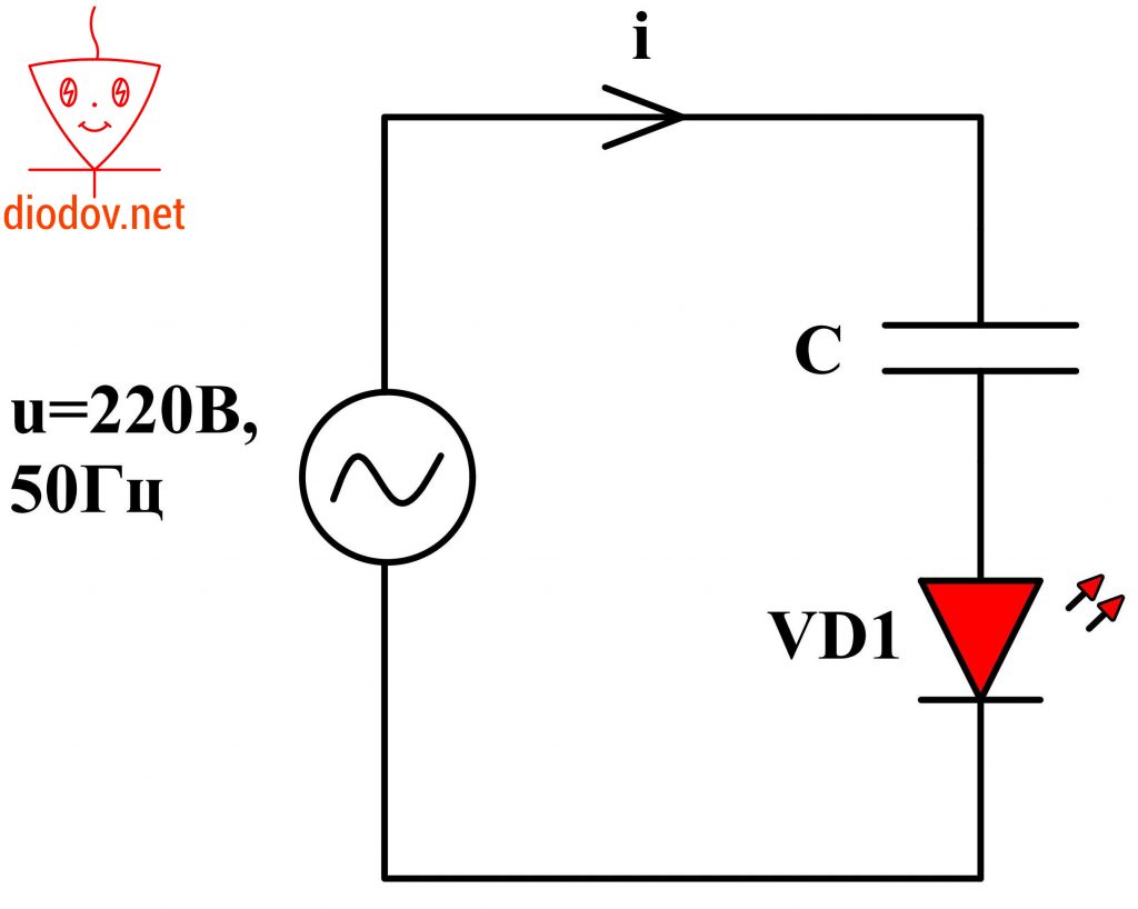 Как подключить светодиод к 220 В с помощью конденсатора