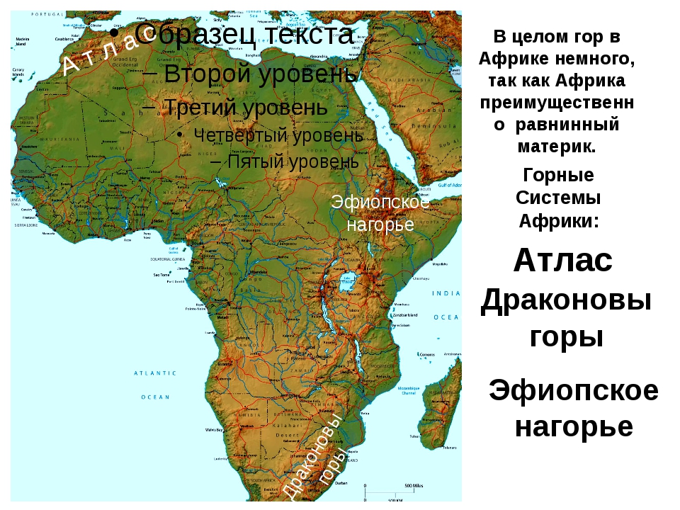 Драконовы горы находятся на материке. Африканское Нагорье на карте Африки. Карта Африки горы атлас Драконовы капские. Где находится Драконовы горы на карте Африки. Равнины Восточно-африканское плоскогорье на карте.