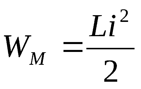 Π Π°ΡΡΠ΅Ρ ΡΠ½Π΅ΡΠ³ΠΈΠΈ ΠΌΠ°Π³Π½ΠΈΡΠ½ΠΎΠ³ΠΎ ΠΏΠΎΠ»Ρ ΠΊΠ°ΡΡΡΠΊΠΈ Π Π°ΡΡΠ΅Ρ ΡΠ½Π΅ΡΠ³ΠΈΠΈ ΠΌΠ°Π³Π½ΠΈΡΠ½ΠΎΠ³ΠΎ ΠΏΠΎΠ»Ρ ΠΊΠ°ΡΡΡΠΊΠΈ