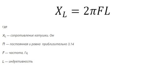 Π Π°ΡΡΠ΅Ρ ΡΠΎΠΏΡΠΎΡΠΈΠ²Π»Π΅Π½ΠΈΡ ΠΊΠ°ΡΡΡΠΊΠΈ ΠΈΠ½Π΄ΡΠΊΡΠΈΠ²Π½ΠΎΡΡΠΈ Π Π°ΡΡΠ΅Ρ ΡΠΎΠΏΡΠΎΡΠΈΠ²Π»Π΅Π½ΠΈΡ ΠΊΠ°ΡΡΡΠΊΠΈ ΠΈΠ½Π΄ΡΠΊΡΠΈΠ²Π½ΠΎΡΡΠΈ