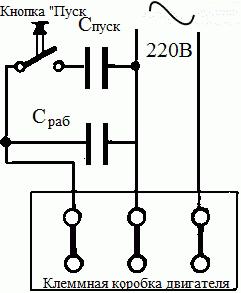  схема трехфазного двигателя