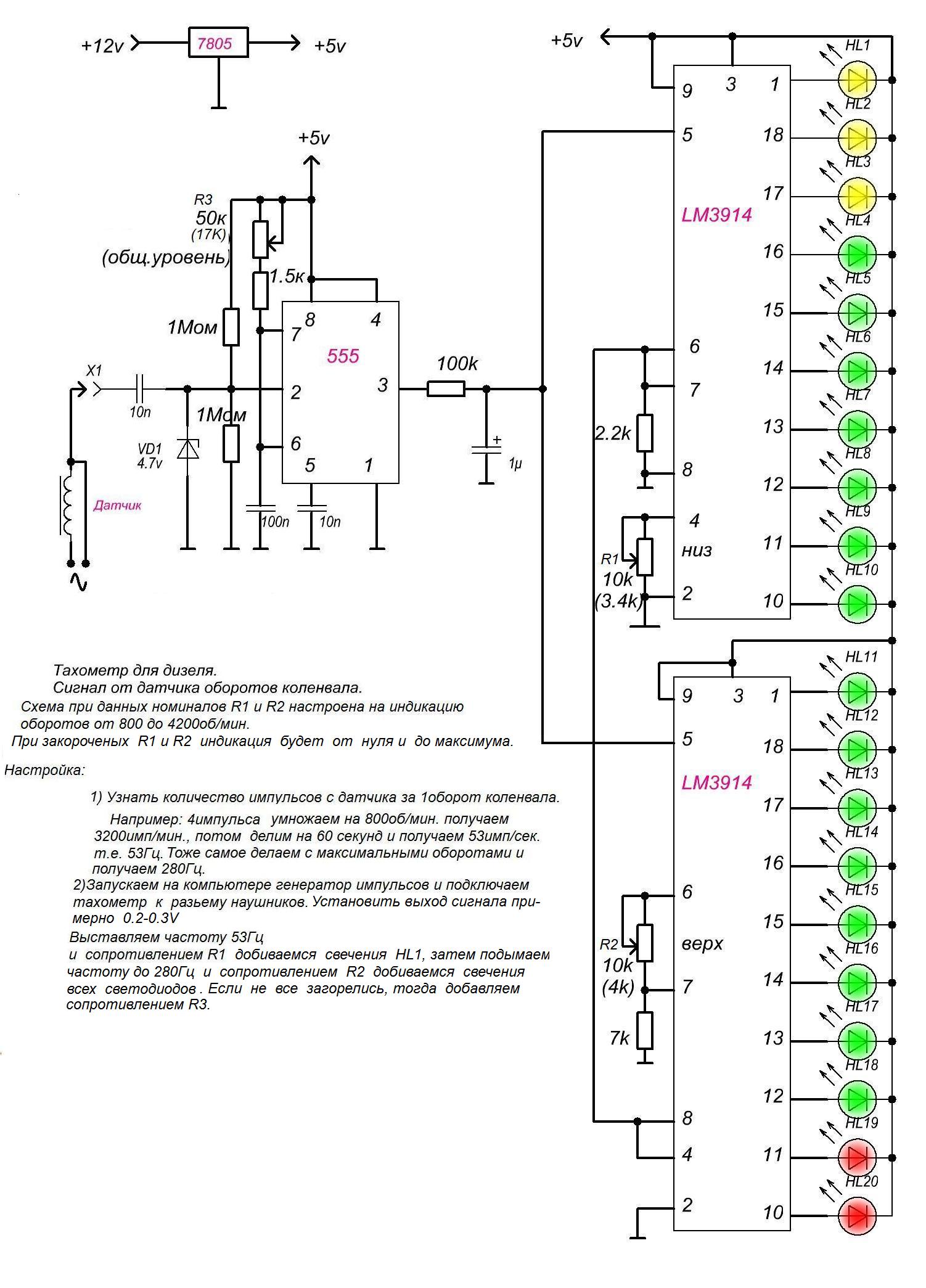 Схема тахометра оборотов
