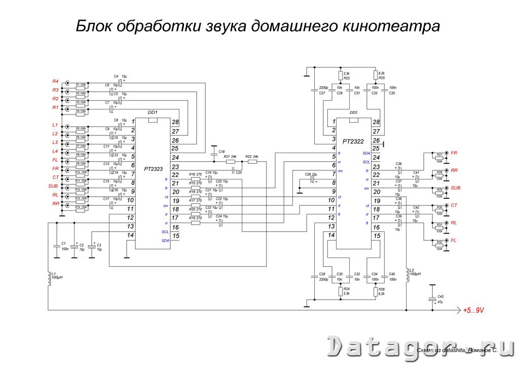 Pt2313l схема включения и названия контактов на русском