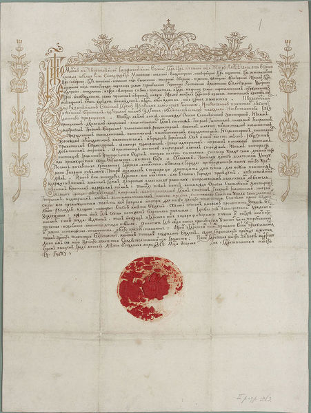 Открытый лист, с которым Пётр I путешествовал за границей под именем Петра Михайлова. 1697