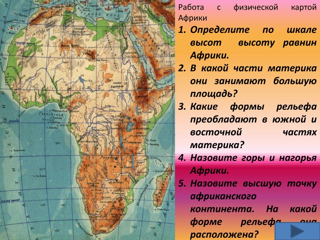Африка рельеф карта