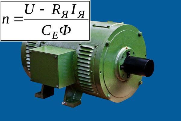 Формула расчёта числа оборотов двигателя постоянного тока