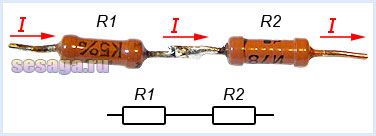 Последовательное соединение резисторов