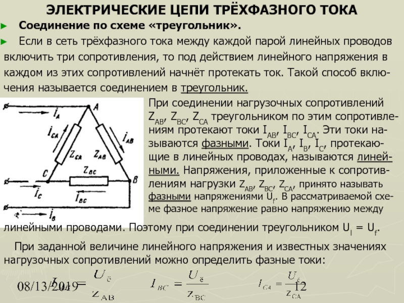 Напряжение в образце это