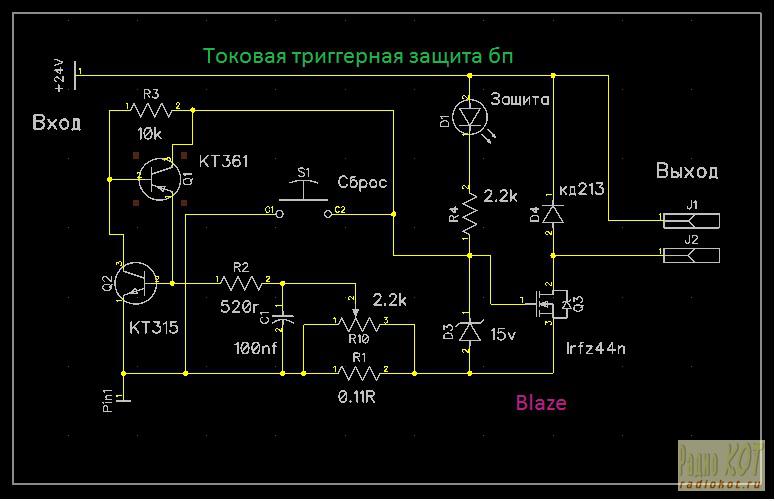 Схема защиты по току на полевом транзисторе