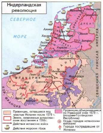 Нидерландская буржуазная революция в 16 веке контурная карта