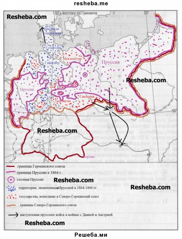 Обозначьте территорию пруссии к 1864 г контурная карта